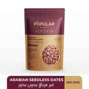 Popular Fit Eats Dates | Arabian Seedless 500gm 