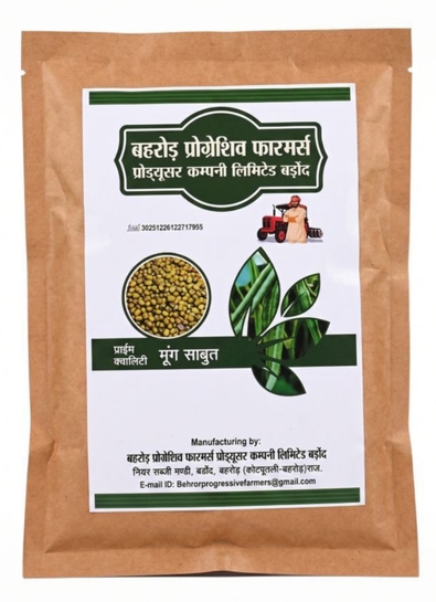 Digihaat → Whole Green Moong (Sabut) 500gm at ₹31