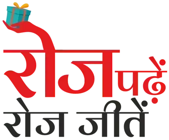 Dainik Jagran Roj Padhe Roj Jite Quiz Answers 7 October 2026