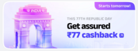 SuperMoney Republic Day Offer – Assured ₹77 Cashback