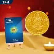 24 Karat 999 Pure Gold Coin | Lakshmi Design| 0.5 g | Muthoot Exim