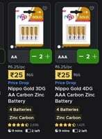 Blinkit - Nippo Gold 4DG AAA Carbon Zinc Batteries Pack of 4